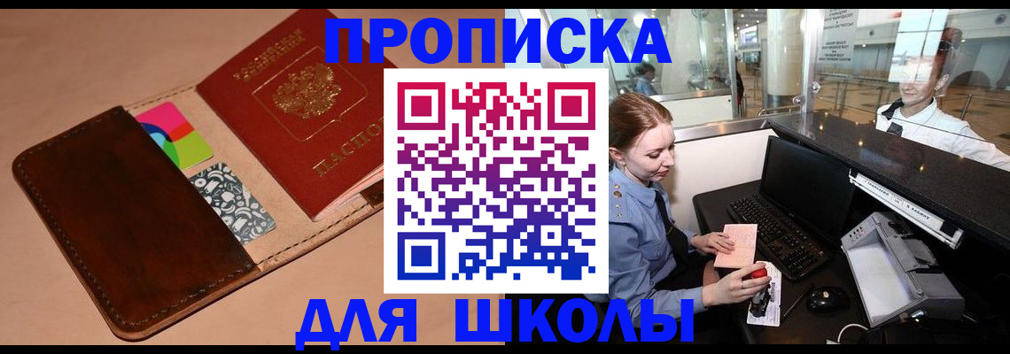 временная регистрация собственник в Омской области