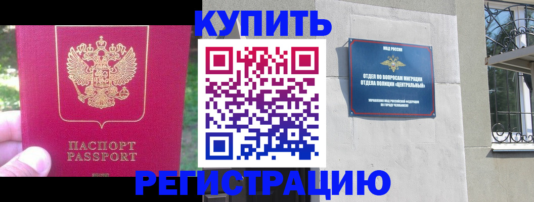 где прописаться в Омской области