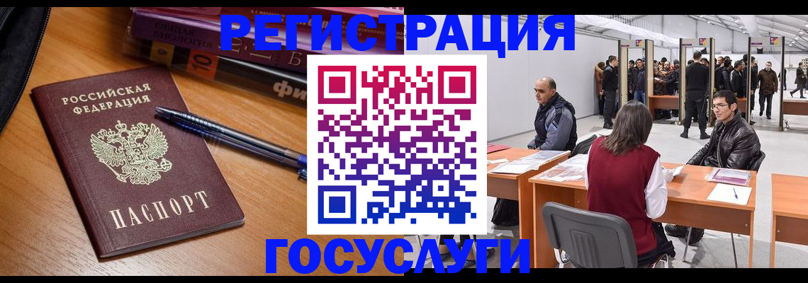 прописка иностранных граждан в Омской области