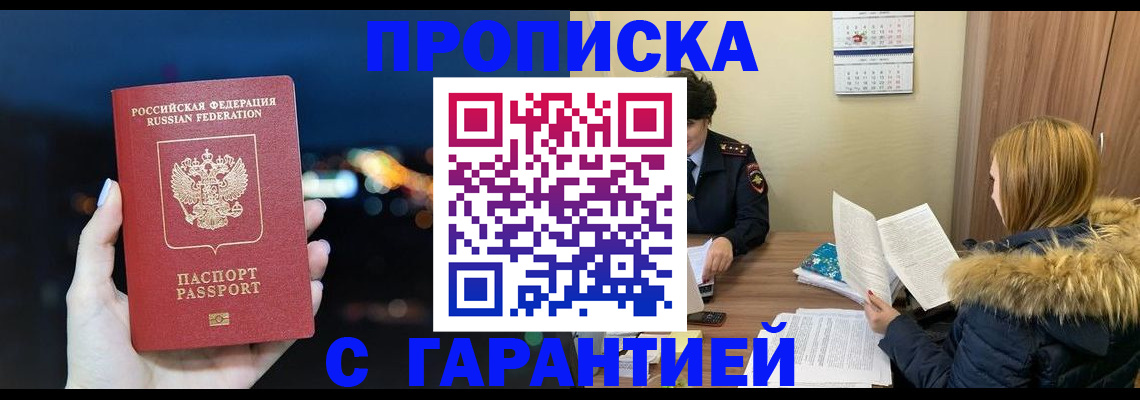 временная регистрация 2025 в Омской области
