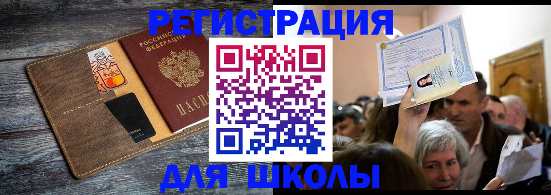 временная регистрация адрес в Омской области