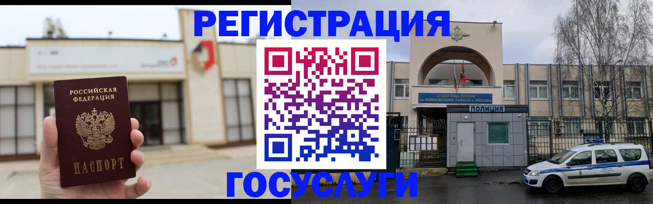 прописка ребенка в Омской области