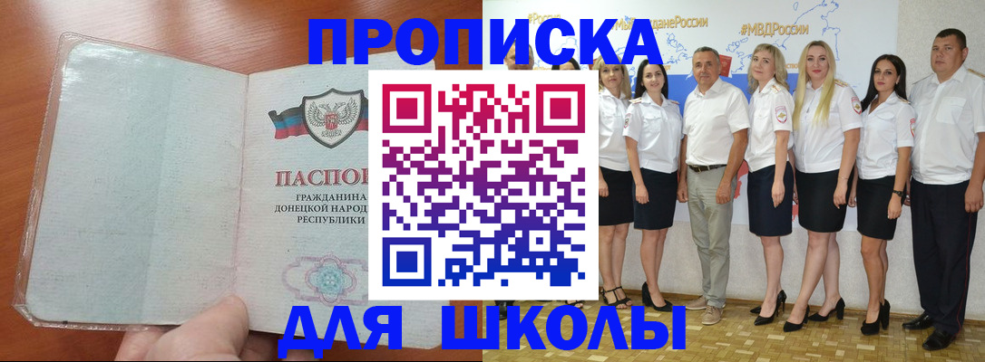 временная регистрация купить в Омской области