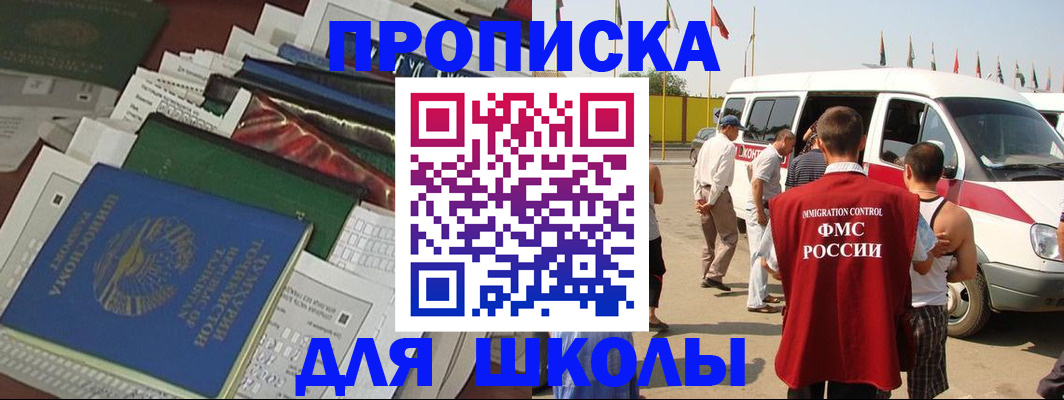 прописка поиск в Омской области